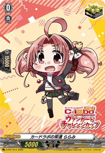 カードラボの常連 ららみ