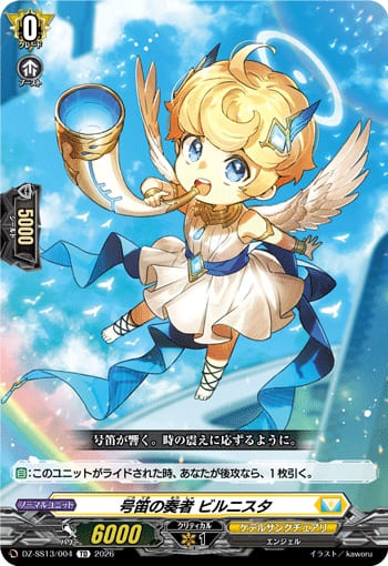 号笛の奏者 ビルニスタ