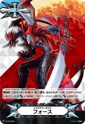 イマジナリーギフト フォースⅠ