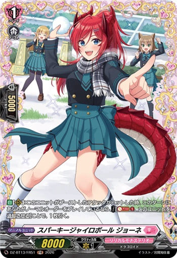 スパーキージャイロボール ジョーネ