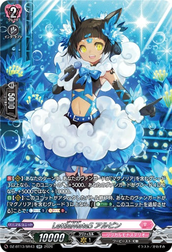 LettiaMateS アルピン