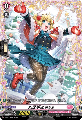 RaiZ:BlaZ ポルカ