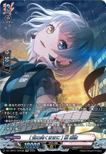 [気の向くままに] 要 楽奈