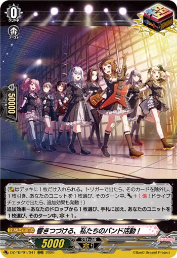 響きつづける、私たちのバンド活動！