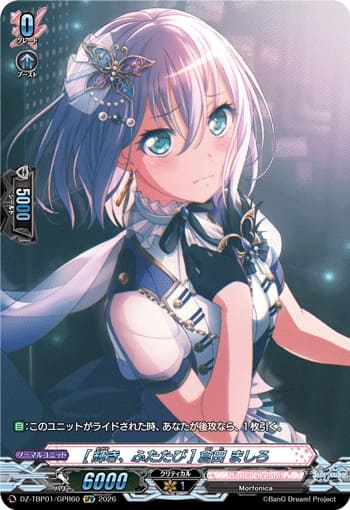 [輝き、ふたたび] 倉田 ましろ