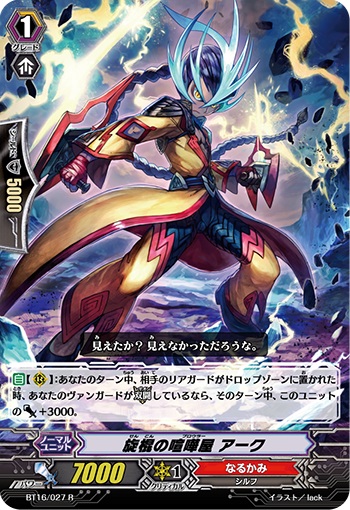 旋棍の喧嘩屋 アーク