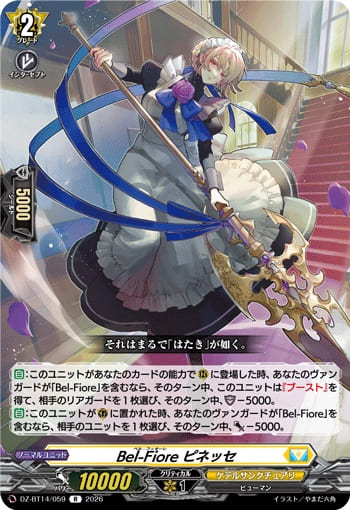 Bel-Fiore ピネッセ