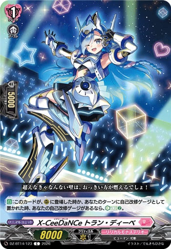 X-CeeDaNCe トラン・ディーベ
