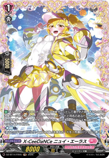 X-CeeDaNCe ニュイ・エーラス