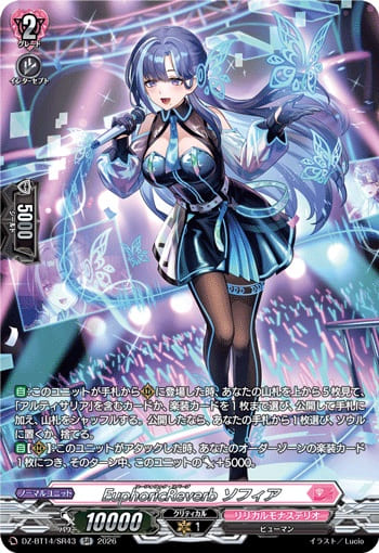 EuphoricReverb ソフィア