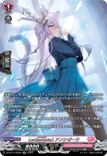 LettiaMateS アンシゼーラ