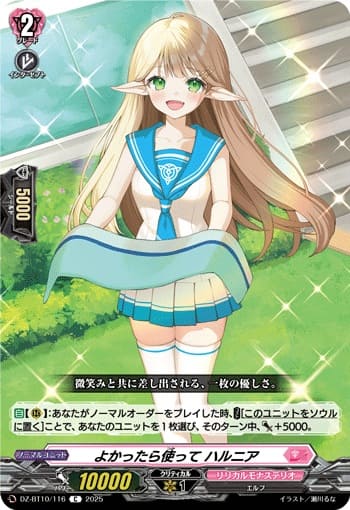 よかったら使って ハルニア