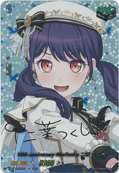 10th anniversary Morfonica 二葉 つくし（サイン）
