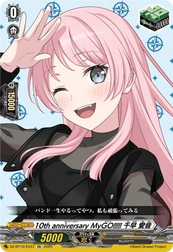 10th anniversary MyGO!!!!! 千早 愛音