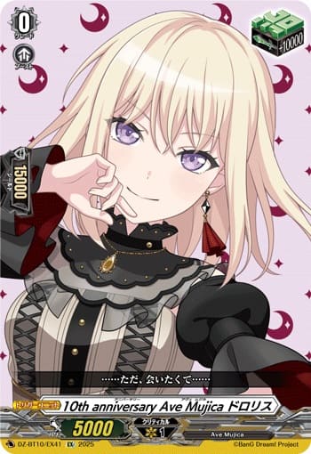 10th anniversary Ave Mujica ドロリス