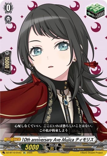 10th anniversary Ave Mujica ティモリス