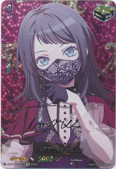 Ave Mujica ティモリス（サイン）