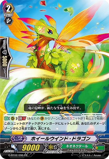 ホイールウインド・ドラゴン（PR版）