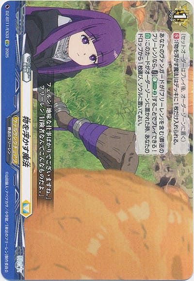 物を浮かす魔法