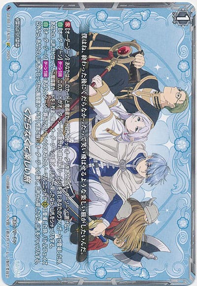 くだらなくて楽しい旅