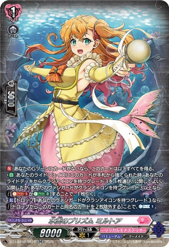 水面のプリズム ミルトア