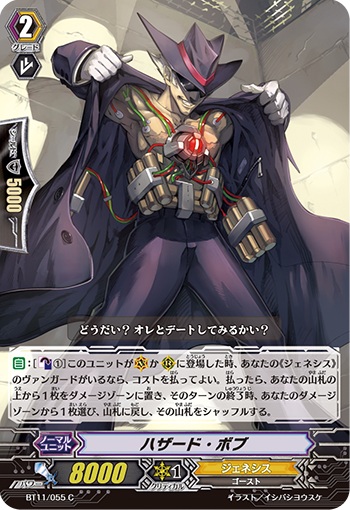 ハザード・ボブ