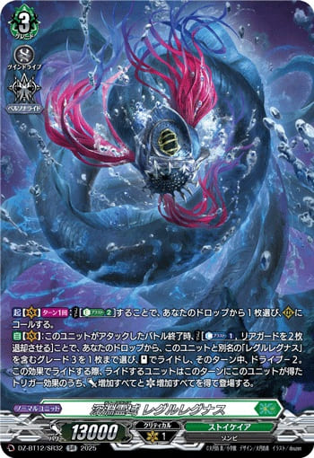 深淵霊域 レグルレグナス