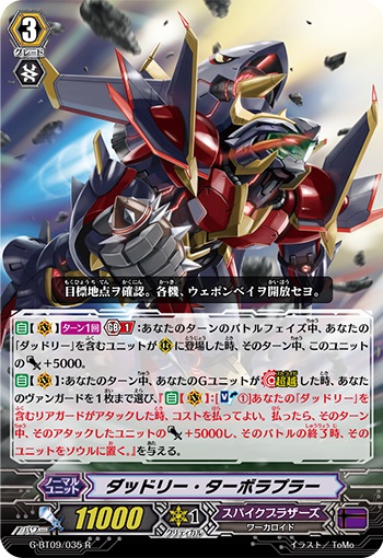 ダッドリー・ターボラプラー