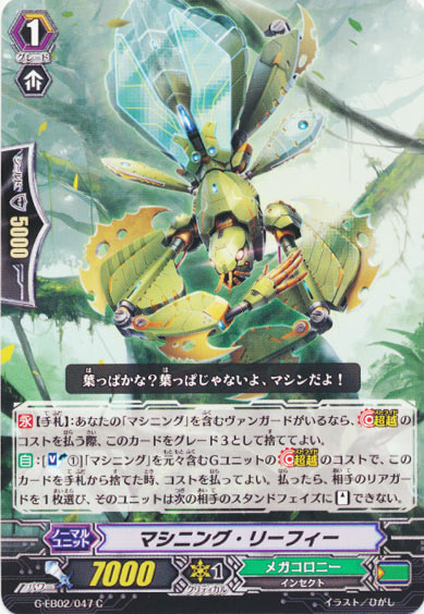 マシニング・リーフィー