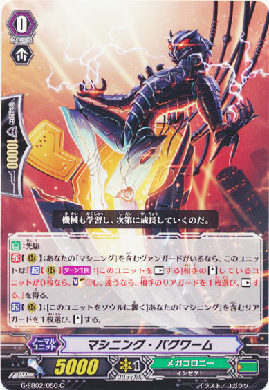 マシニング・バグワーム