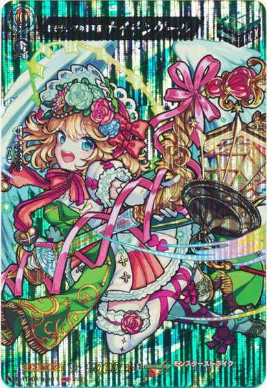 眩きランプの聖天使 ナイチンゲール