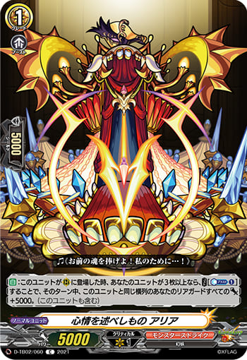 心情を述べしもの アリア