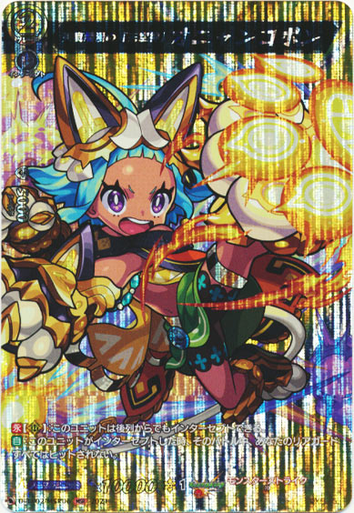 天真爛漫の「天空神」 オニャンコポン