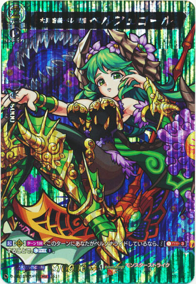 大罪を統べし悪魔 ベルフェゴール