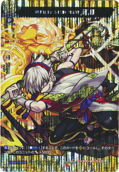 辛苦を与えし無間の支配者 阿鼻