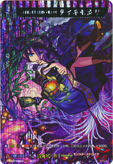 魂を誘う沼地の案内人 テイネモシリ