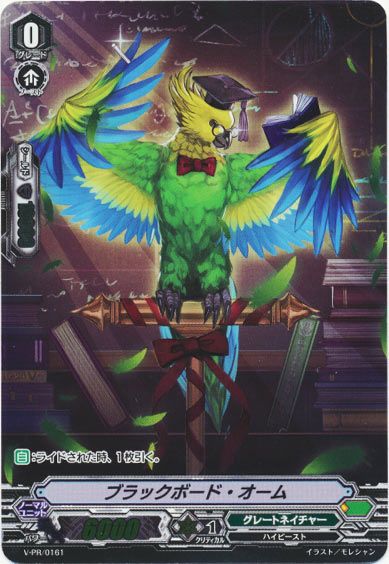 ブラックボード・オーム 