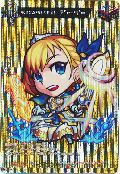 不滅なる円卓の騎士王 アーサー