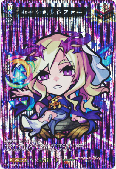 光をもたらす者 ルシファー