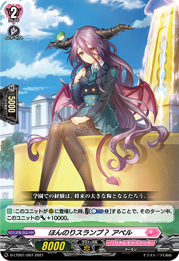 ほんのりスランプ？ アペル