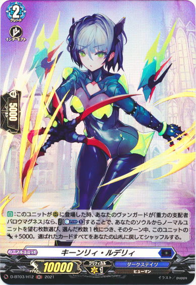 キーンリィ・ルデリィ