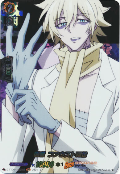 医者 ファウストⅧ世