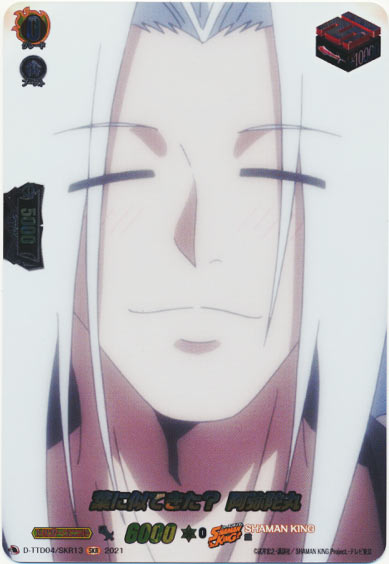 葉に似てきた？ 阿弥陀丸