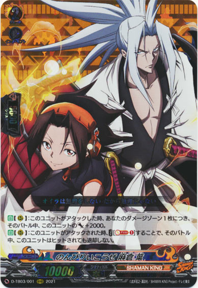 のんびりいこうぜ 麻倉 葉