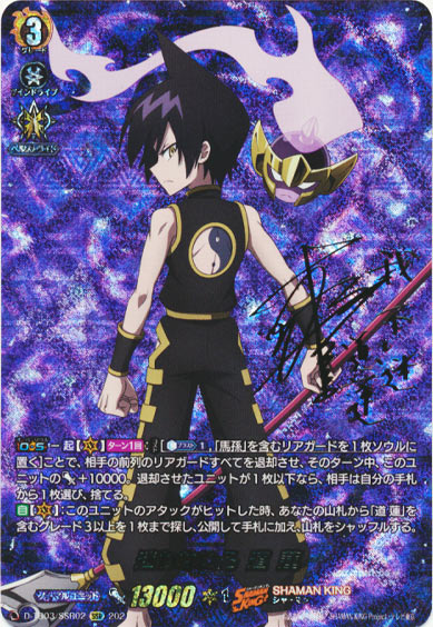 迷わない心 道 蓮