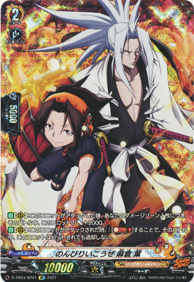 のんびりいこうぜ 麻倉 葉