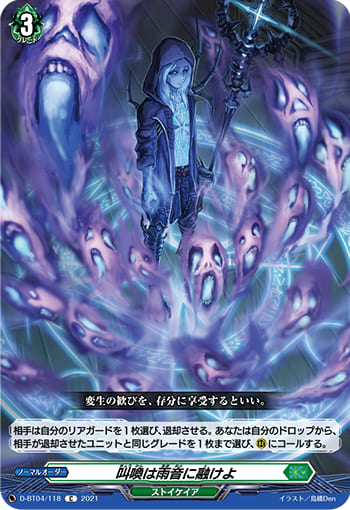 叫喚は雨音に融けよ