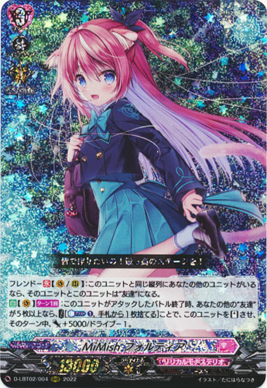 MiMish フォルティア