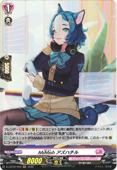 MiMish アズハチル