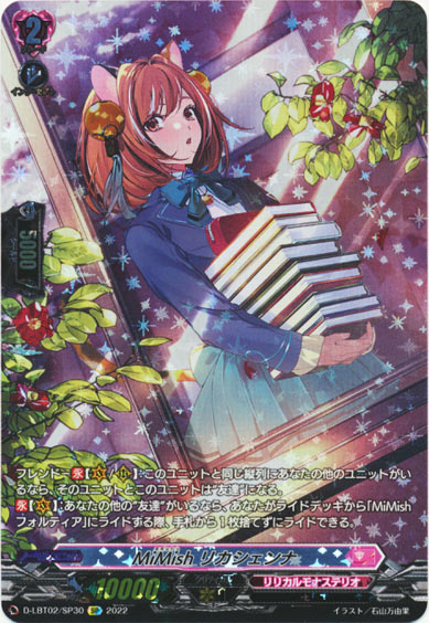 MiMish リカシェンナ